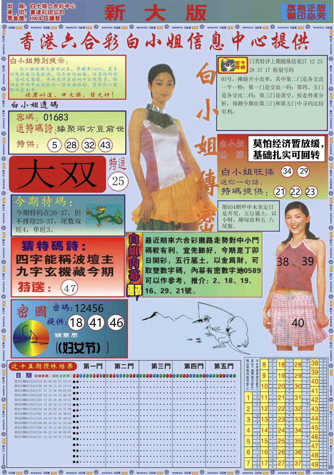 034期白小姐祺袍A加大版[图]