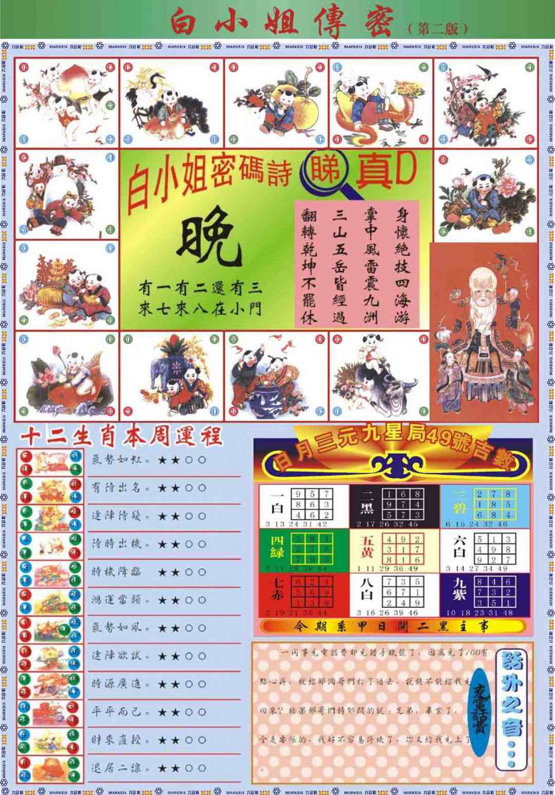 034期白小姐祺袍B加大版[图]