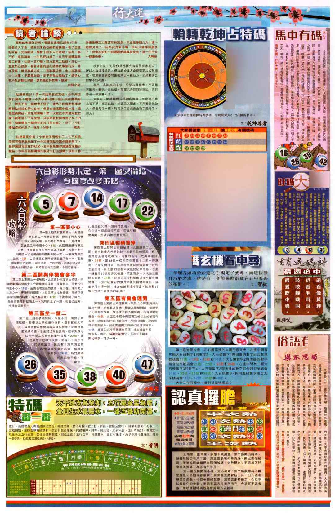 034期大版贴士皇-4[图]