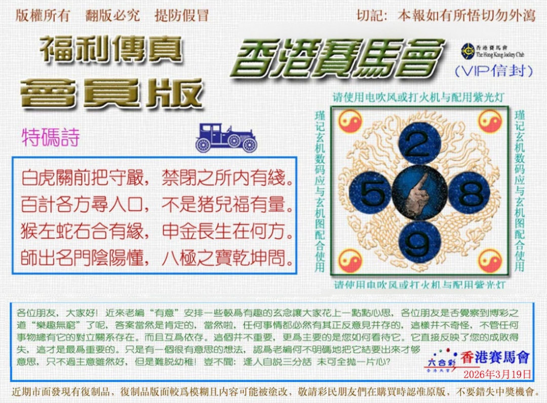 034期福利传真[图]