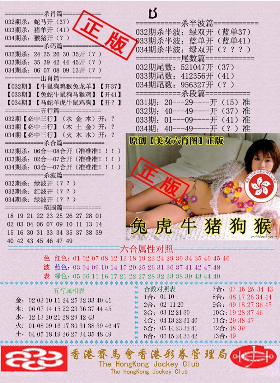 034期通缉令-2[图]